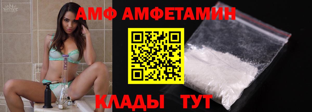 АМФ 98%  Амфетамин  Апрелевка  Вход с VPN 