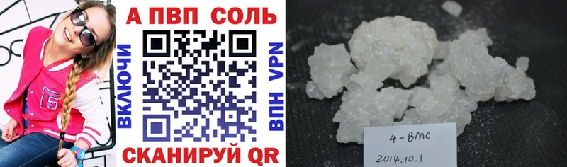 Alpha PVP кристаллы  Апрелевка 
