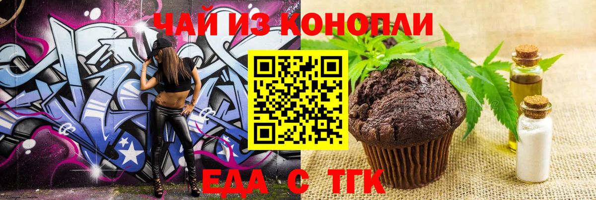 Апрелевка  Печенье с ТГК конопля  Вход с VPN 