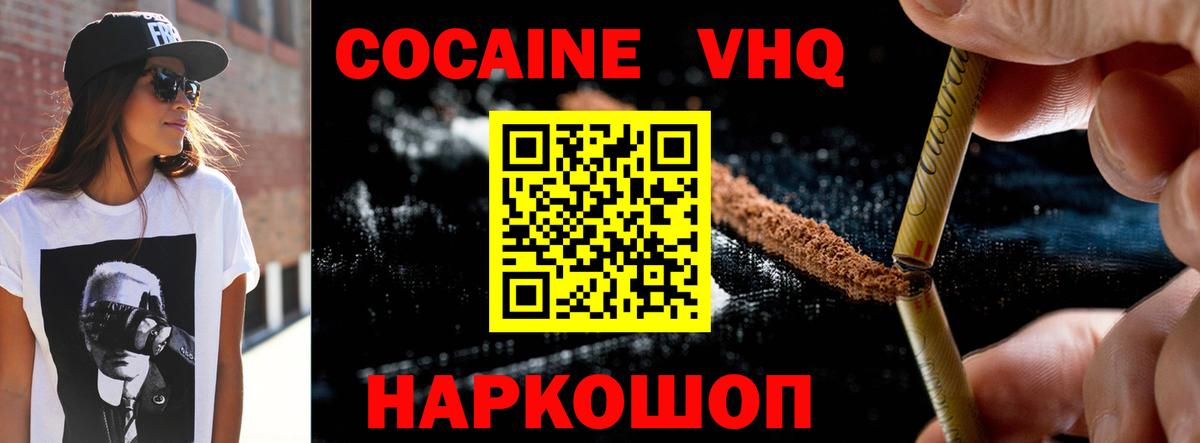 Кокаин 99%  Cocaine Колумбийский  Вход с VPN  Апрелевка 