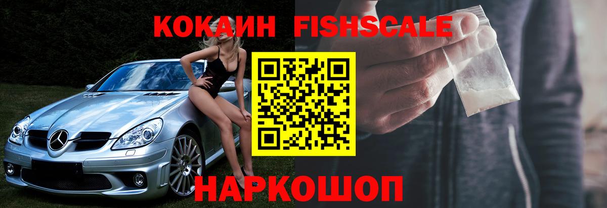 COCAIN Перу Апрелевка