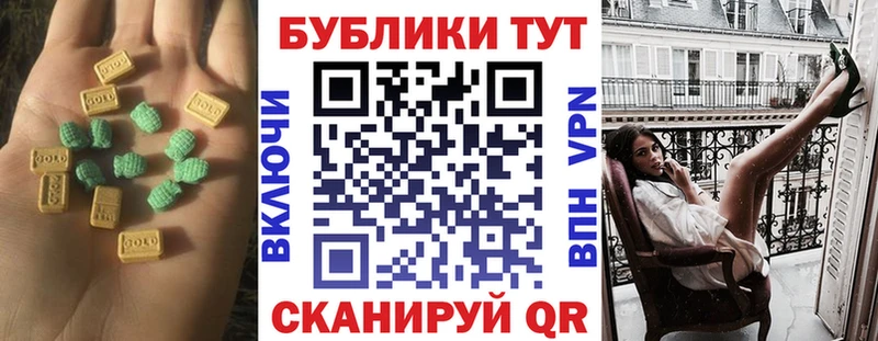 Экстази круглые Апрелевка