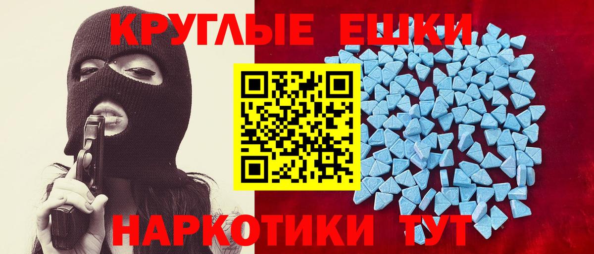 ЭКСТАЗИ 300 mg Апрелевка