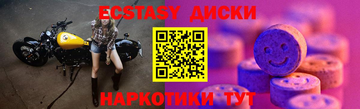 Экстази 250 мг  Ecstasy таблы  Вход с VPN  Апрелевка 