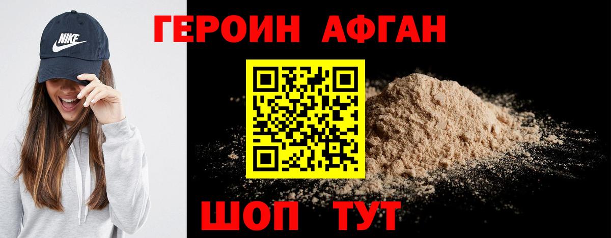 ГЕРОИН VHQ  ГЕРОИН  Апрелевка  Вход с VPN 
