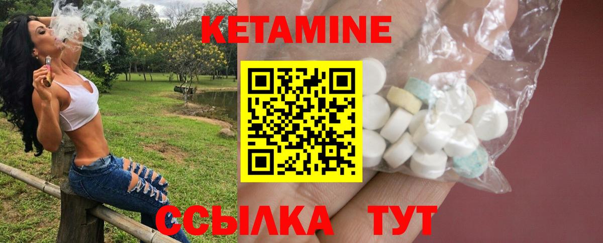 Кетамин VHQ  Кетамин ketamine  Вход с VPN  blacksprut маркетплейс  Апрелевка 