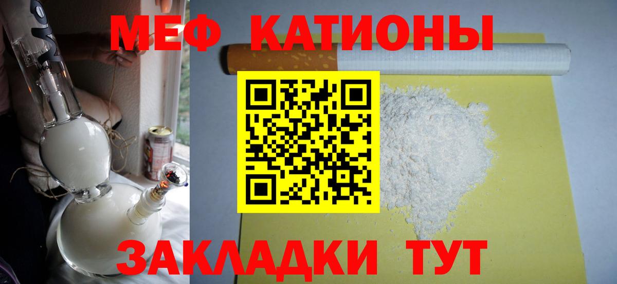 МЕФ кристаллы Апрелевка