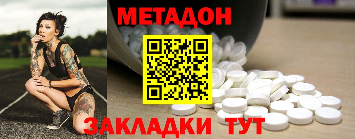 МЕТАДОН VHQ Апрелевка