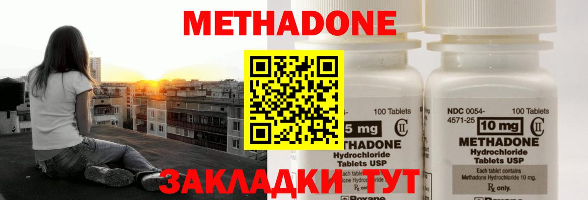 Метадон кристалл  Вход с VPN  Апрелевка 