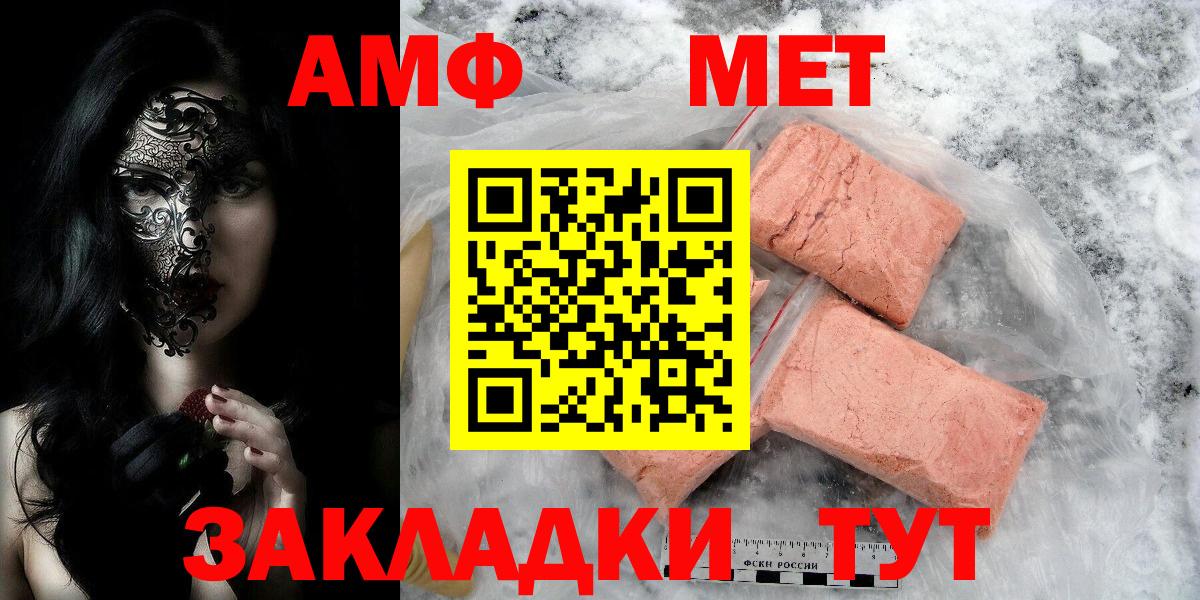 Метамфетамин Methamphetamine  Метамфетамин Methamphetamine  Апрелевка  Вход с VPN 