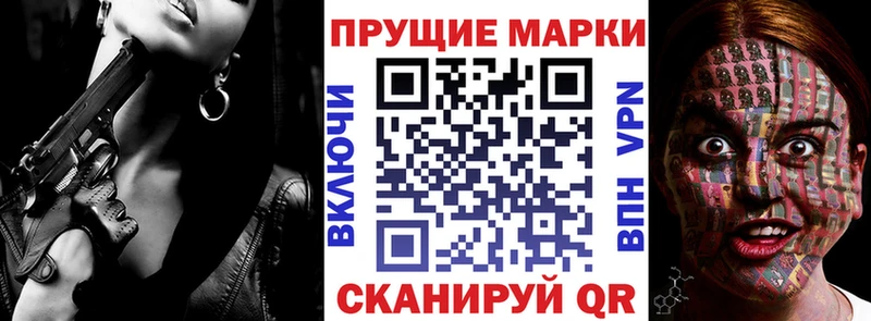 Наркотические марки 1,5мг  Апрелевка 