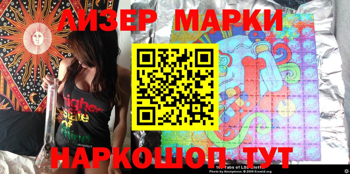 Апрелевка  Марки N-bome 1500мкг  Вход с VPN 
