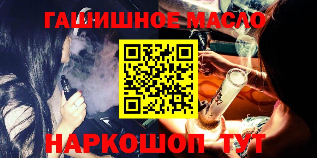 ТГК вейп Апрелевка